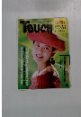TOUCH タッチ　1987年8月11日号