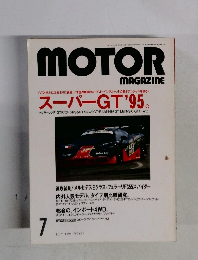 MOTOR　MAGAZINE　1995年7月号