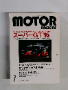 MOTOR　MAGAZINE　1995年7月号