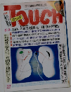 タッチ　22　6月9日号