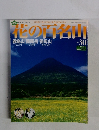 花の百名山 No.30