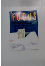 FOCUS　 5月18日号