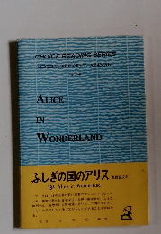 ふしぎの国のアリス 134 Alice in Wonderland