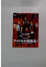 Myojo　２０１５年12月号