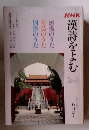 漢詩をよむ 10月号