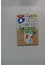 NHK人間大学　１９９５年1月号