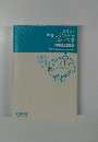 Dr. 竜馬の やさしくわかる 集中治療　内分泌・消化器編