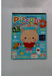 Piccolo　7月号