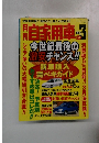 自家用車 3/1997
