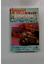 driverドライバー　6‐5