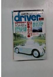 SCOOP!次期シビックシャリオストラーダ　driver　5-20