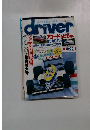 driver　10・20