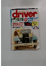 driver　１９８９年11月号