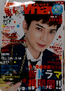TV navi 　5月号