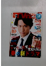 月刊TVnavi　2016年2月号