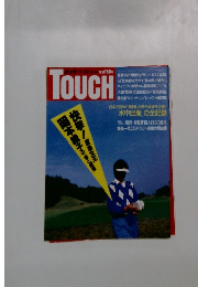 タッチ/Touch 1987年11月24日号