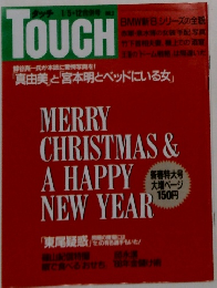 TOUCH　１９８８年1月号