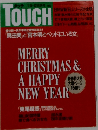 TOUCH　１９８８年1月号