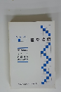 専攻科 建築法規　学習指導書・テキスト・課題問題・模擬試験問題