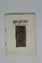 無名塾10年　1975年~1985年~