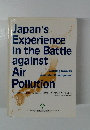 Japan's Experience in the Battle against Air　Pollution

