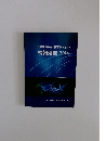 生物科学系・農学系のための情報処理　2016