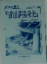 「新聞が出せた」組合員ら28人の「あの日」