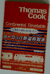 Thomas　Cook　Summer 1986