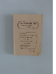 再改訂認知症の理解と介護