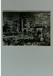 広島の日記　写真