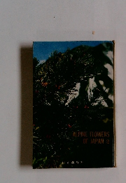 ALPINE FLOWERS OF JAPAN 2