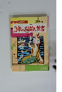 3年のおはなし教室