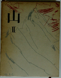 山　II