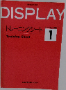 DISPLAYトレーニングシートTraining Sheet 1