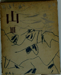 山 III
