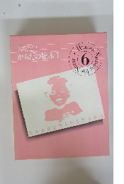 からだの絵本Ⅰ