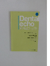 Dental echo デンタルエコー　Vol.216　2024年4月発行