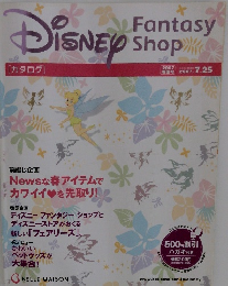 Disney Fantasy shop 　２００７年７月２５日号