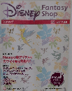 Disney Fantasy shop 　２００７年７月２５日号