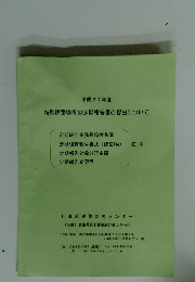 特殊建築物等の定期報告書の提出について