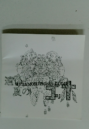 METAMORPHOSIS　GOGH