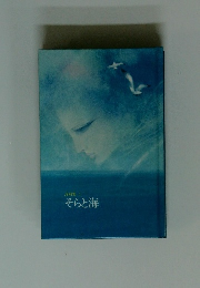 そらと海