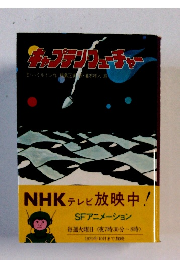 キャプテンウェーチャー　