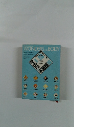 発見！からだの不思議編　