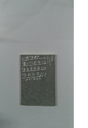 「まとまらない」「伝わらない」がなくなる本　