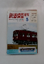 鉄道模型趣味 1989 5