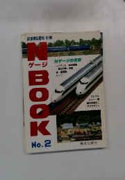 N BOOK no.2