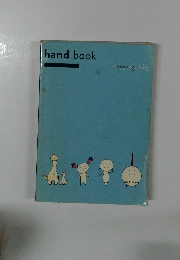 handbook　