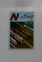 Nゲッブック　　9