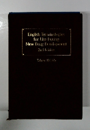 English Terminologies for Use During New Drug Development 2nd Edition